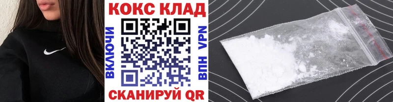 Кокаин Fish Scale  блэк спрут онион  Ветлуга 