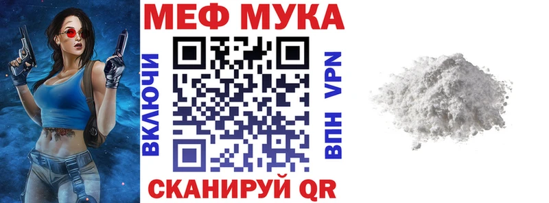 Меф кристаллы Ветлуга