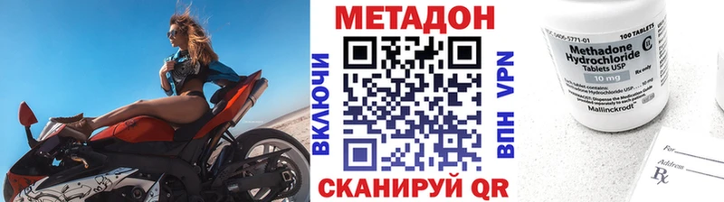 Метадон кристалл  как найти наркотики  Ветлуга 