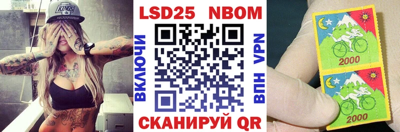 Марки 25I-NBOMe 1,5мг Ветлуга